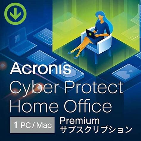 Acronis Cyber Protect 2025 Offline Installer
